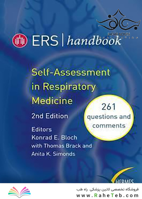 ERS HANDBOK Self-Assessment in Respiratory Medicine 2nd Edition2015 ارزیابی در پزشکی تنفسی