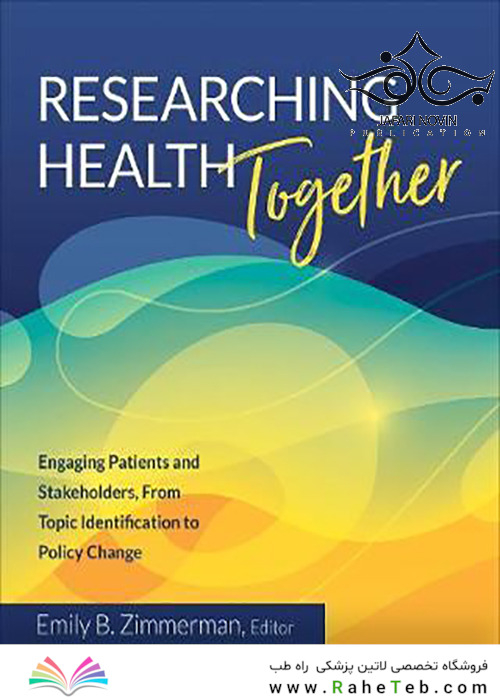 Researching Health Together2020 تحقیق درباره سلامتی با هم
