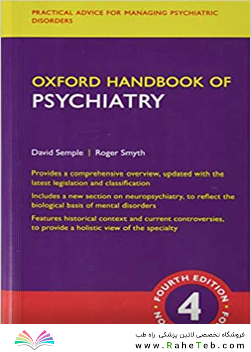 آکسفورد کتاب روانپزشکی ، چاپ چهارم Oxford Handbook of Psychiatry, 4th Edition