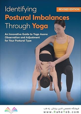 Identifying Postural Imbalances Through Yoga: An Innovative Guide to Yoga Asana Observation and Adjustment for Your Postural Type
