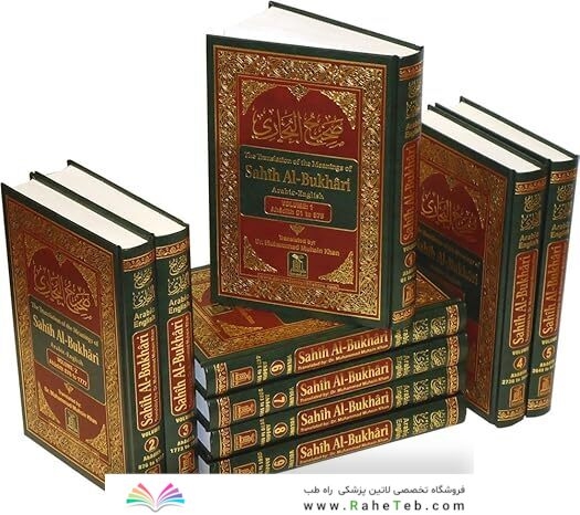 The Translation of the Meanings of Sahih Al-Bukhari: Arabic-English
