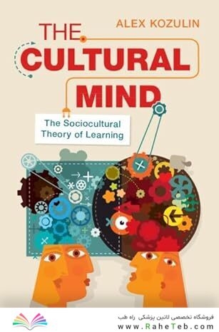 The Cultural Mind: The Sociocultural Theory of Learning