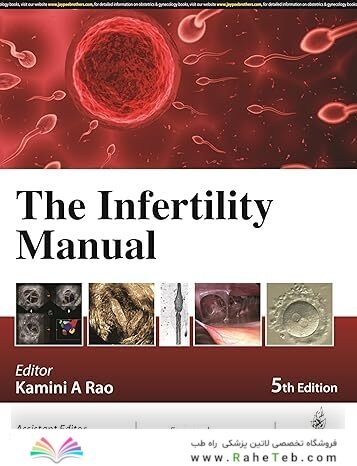 The Infertility Manual 5th Edition