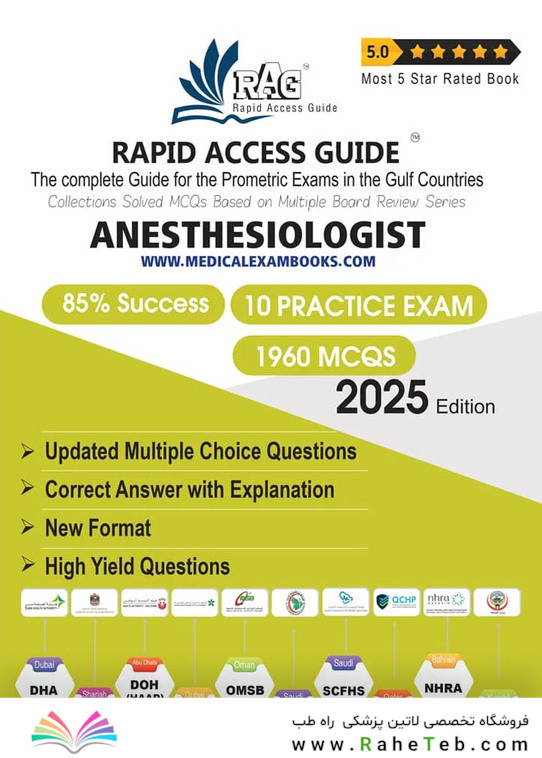 Anesthesiologist Book | Prometric MCQ Questions – 2025
