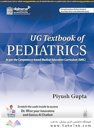 UG Textbook of Pediatrics
