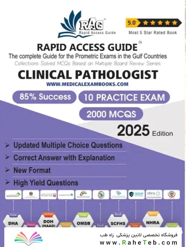 Clinical Pathology Prometric Exam Prep Book – 2025