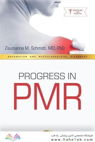 Progress in PMR