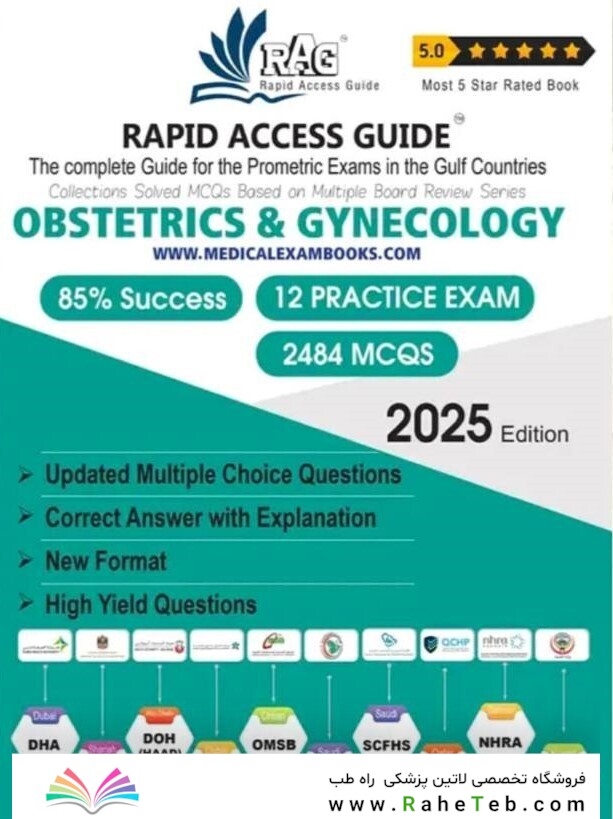 Gynecologist Book | Prometric Exam Questions 2025