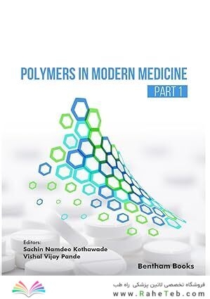 Polymers in Modern Medicine (Part 1)