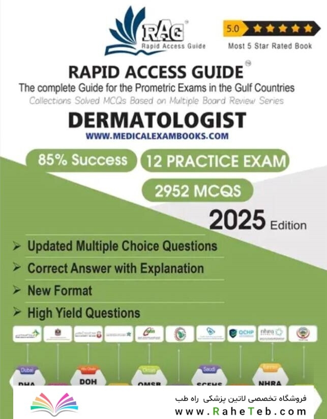 Dermatologist MCQ Book | Prometric Exam Questions2025