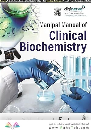 Manipal Manual of Clinical Biochemistry