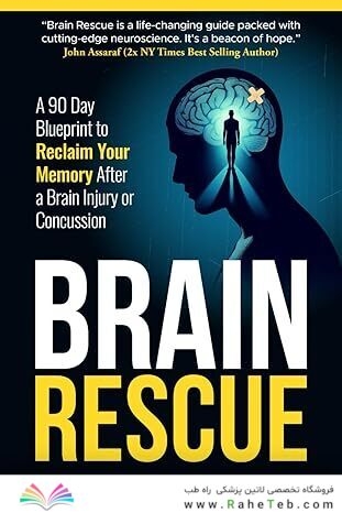 Brain Rescue: A 90 Day Blueprint to Reclaim Your Memory After a Brain Injury or Concussion