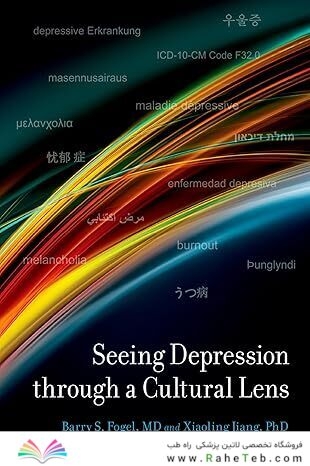 Seeing Depression Through A Cultural Lens