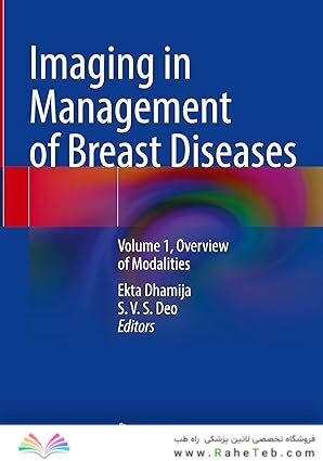 Imaging in Management of Breast Diseases